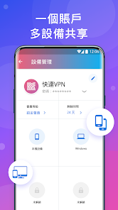 快连加速器免费版下载安装android下载效果预览图