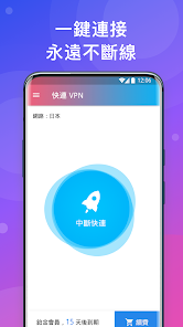 快连加速器免费版下载安装android下载效果预览图