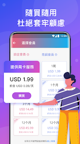 快连加速器免费版下载安装android下载效果预览图